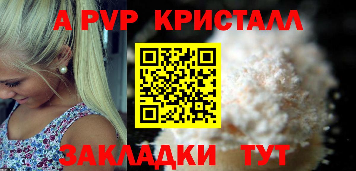 A-PVP мука  A-PVP  Альфа ПВП мука  Белово  Альфа ПВП крисы CK 
