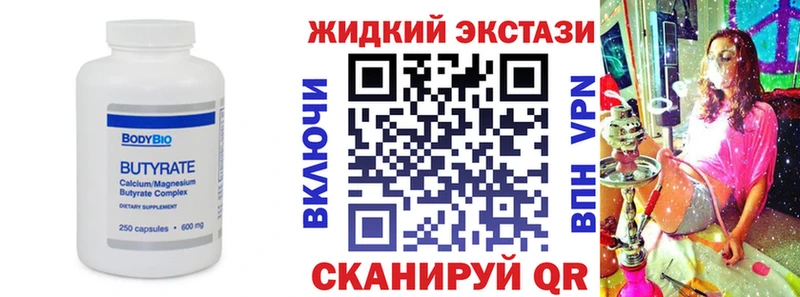 БУТИРАТ бутик  ОМГ ОМГ ТОР  Белово 