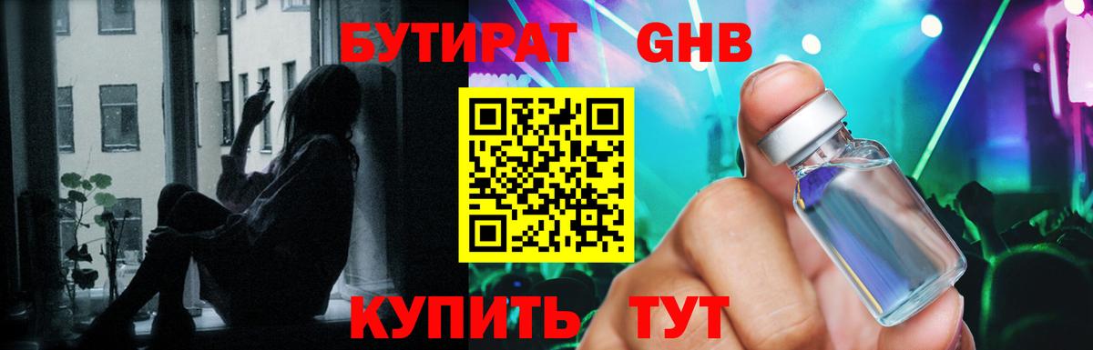 Белово  БУТИРАТ буратино  Вход с VPN 