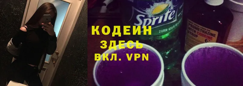 Codein Purple Drank  кракен рабочий сайт  Белово 