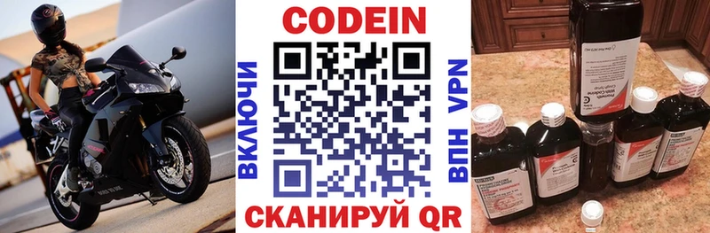 Кодеин напиток Lean (лин)  hydra зеркало  Белово  где можно купить наркотик 