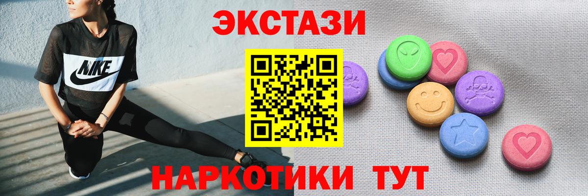 Ecstasy круглые Белово