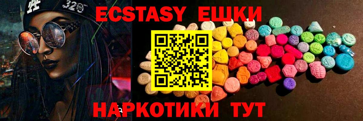 Экстази ешки Белово