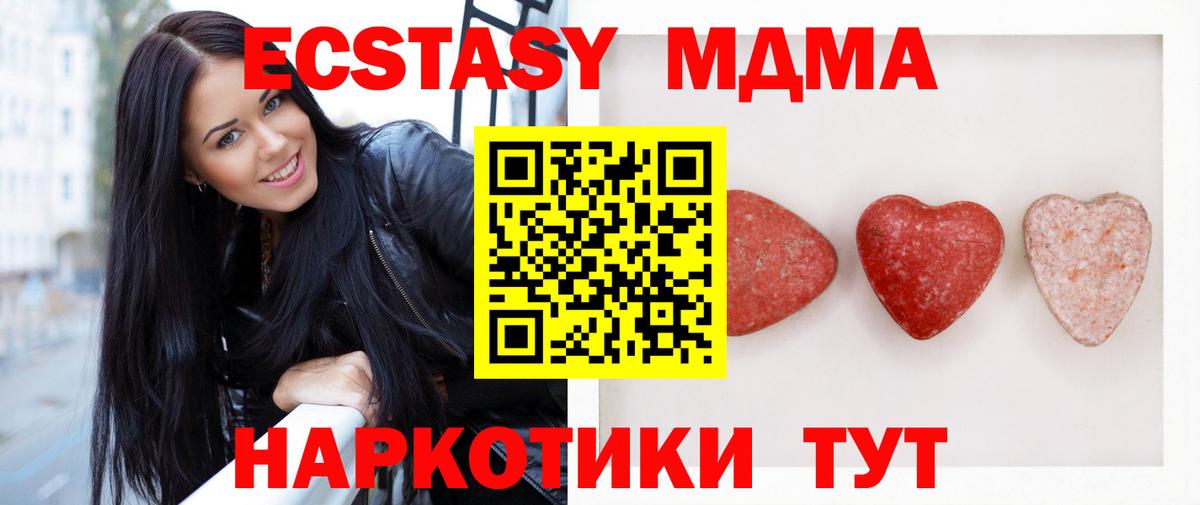 Экстази 280 MDMA  Ecstasy  Белово  Вход с VPN  Ecstasy 250 мг 