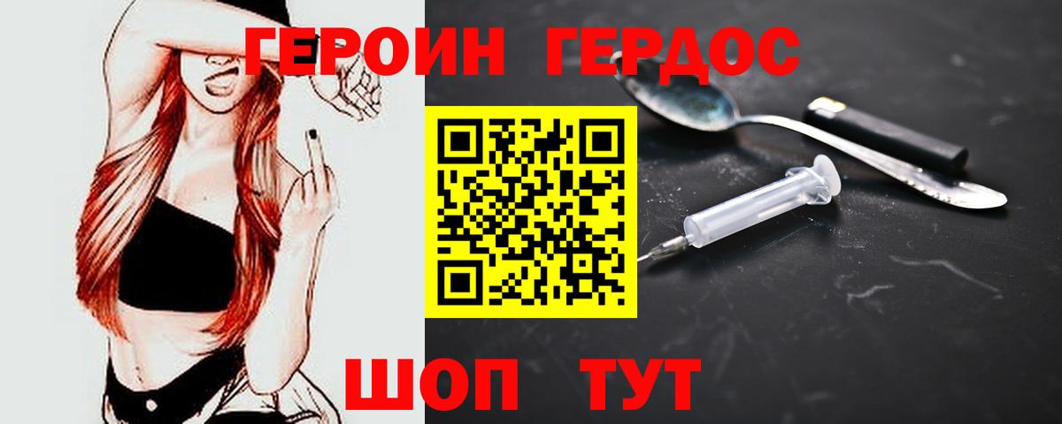 Героин гречка  Героин  Белово  Вход с VPN 