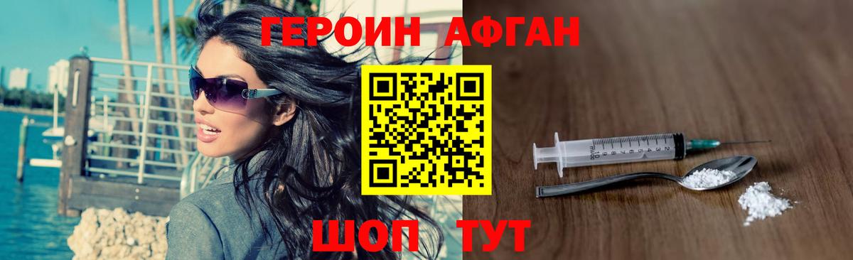 Героин Heroin  Белово 