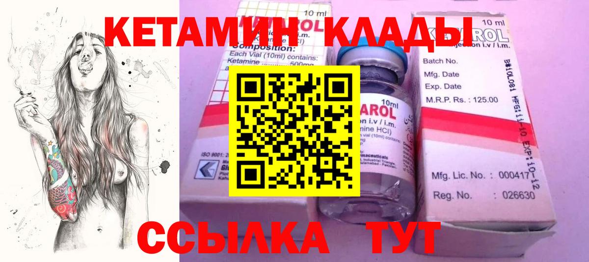 КЕТАМИН ketamine  КЕТАМИН VHQ  Вход с VPN  Белово 