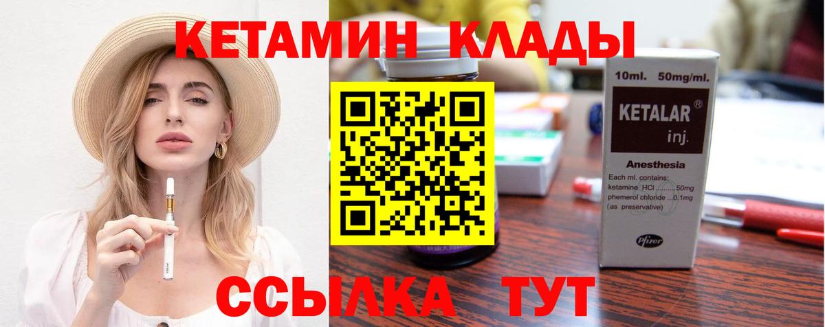 КЕТАМИН ketamine Белово