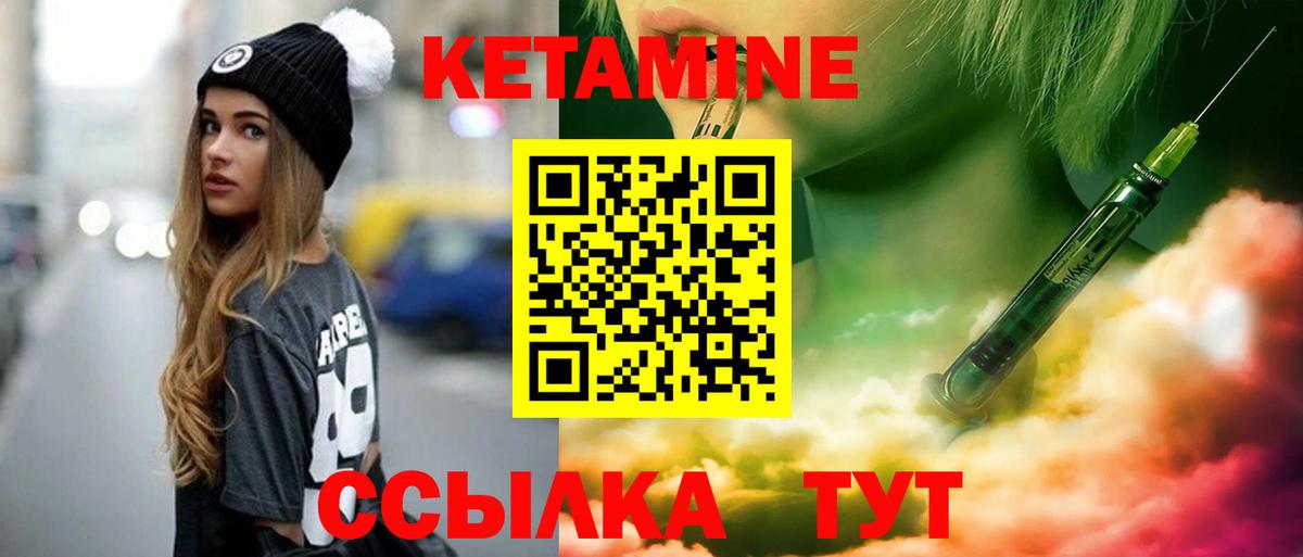 Кетамин ketamine  Белово 