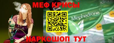 меф VHQ Апрелевка