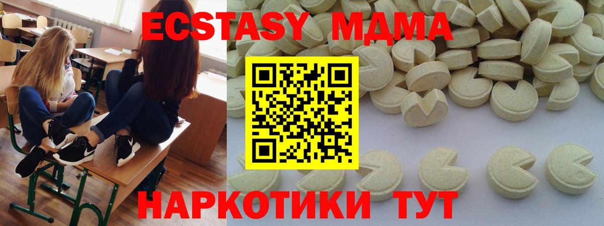 Белово  MDMA кристаллы  MDMA  Вход с VPN 