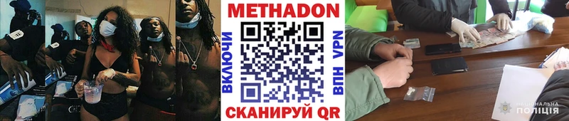 продажа наркотиков  mega   МЕТАДОН VHQ  Белово 