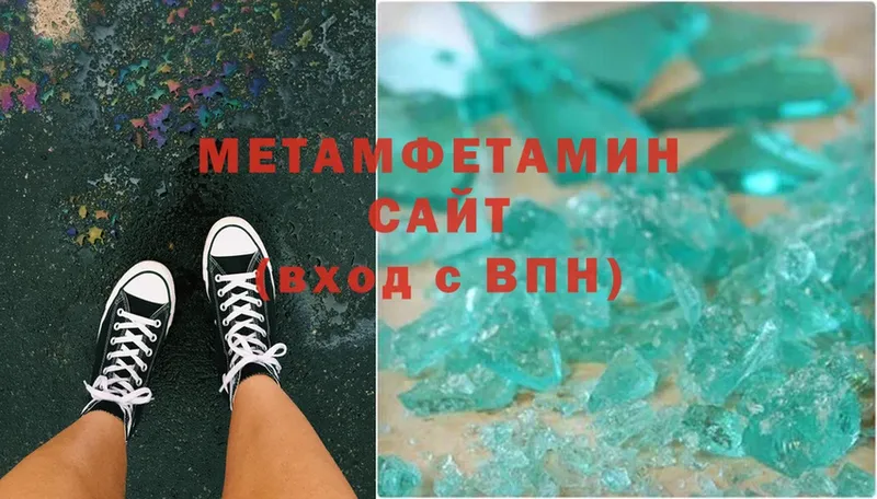 Первитин Methamphetamine  Белово 