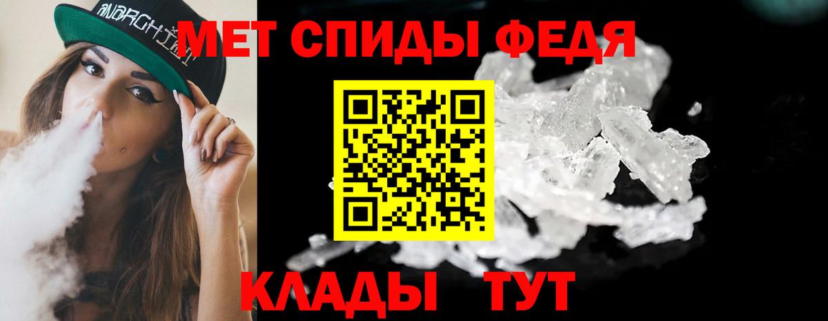 МЕТАМФЕТАМИН Декстрометамфетамин 99.9% Белово